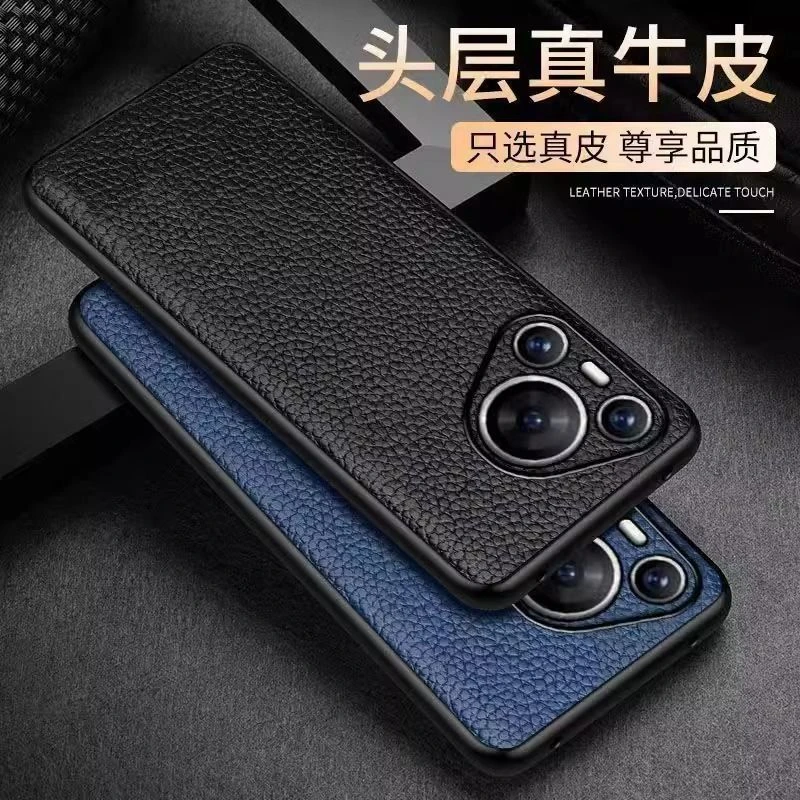 适用华为Pura70头层牛皮手机壳超薄高档真皮pura70Pro+保护套防摔