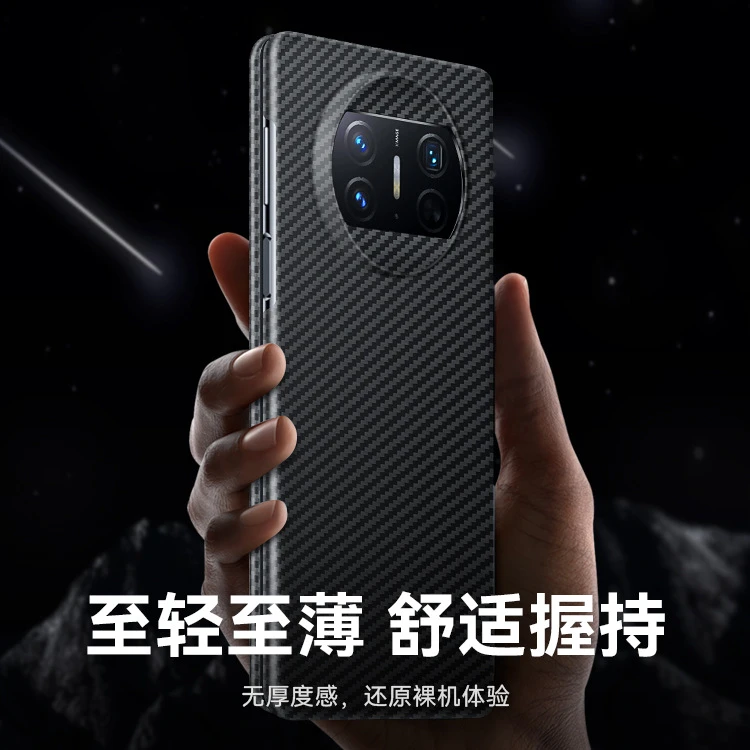 华为MateX5手机壳碳纤维芳纶凯夫拉碳纤维轻薄mateX3保护套舒适
