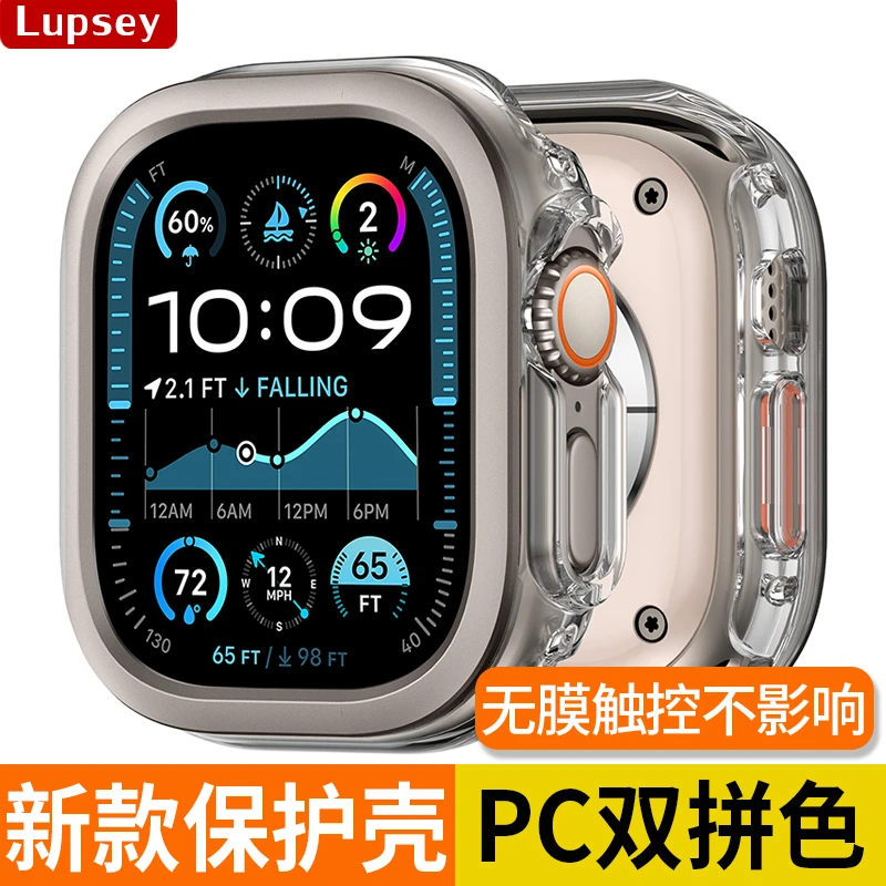 适用iwatch10保护壳applewatchultra2苹果手表护套iwatch89防摔壳