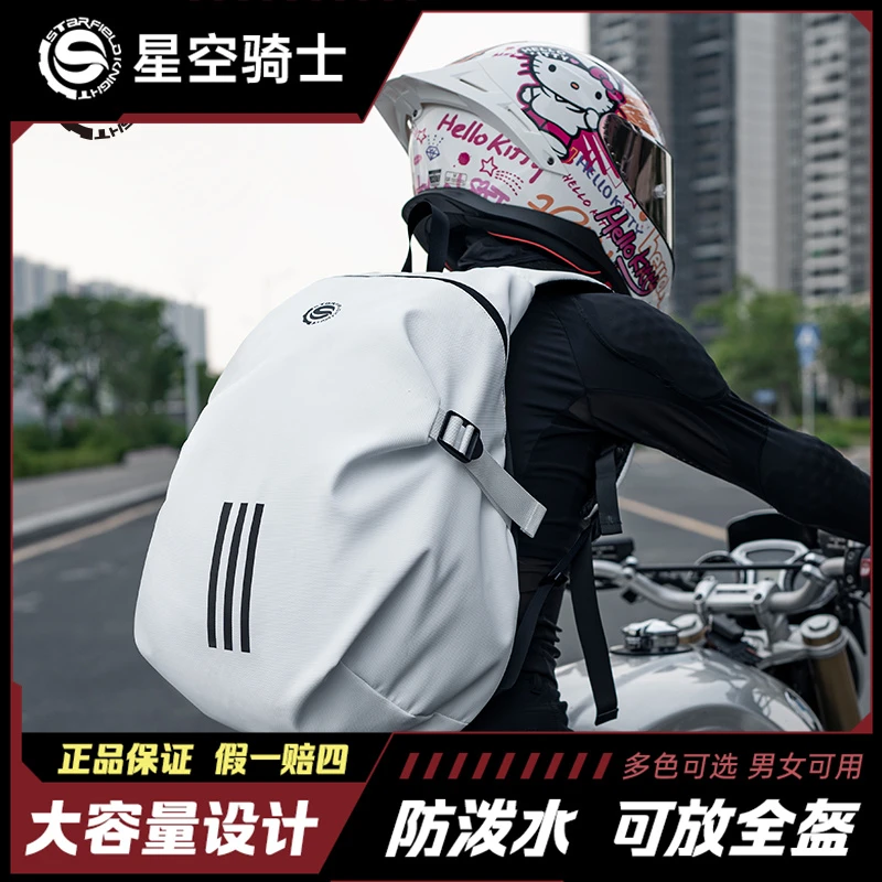 星空骑士头盔包机车双肩背包大容量男骑行全盔摩旅防水女SKB-335
