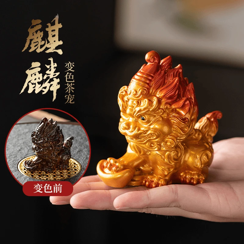 茶宠摆件精品变色火麒麟个性家用高档茶玩茶室茶桌茶台办公室摆设