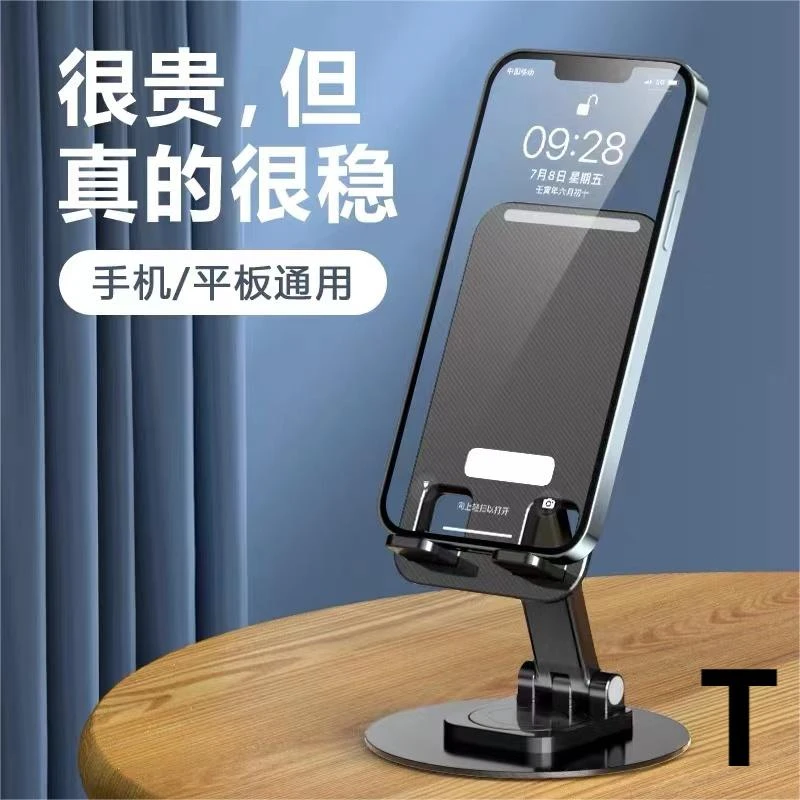 发黑色金属手机支架一个羊肉类厂家福利