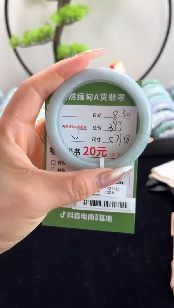 【闪购商品】翡翠手镯未镶嵌JC231123340