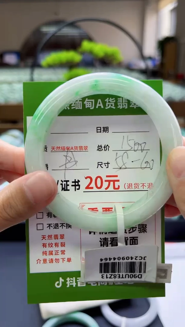 【闪购商品】翡翠手镯未镶嵌JC240904464