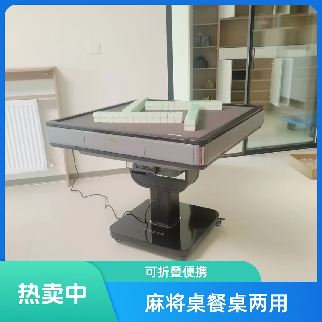 松乐麻将桌餐桌两用折叠 MINI280  家用可折叠（多色可选）