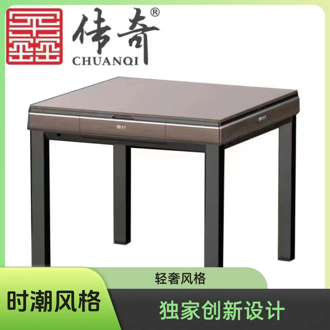 鑫传奇迷你麻将机家用简约全自动酒店餐桌两用