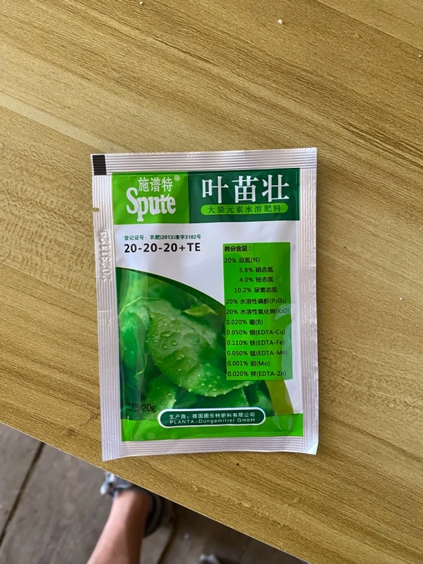 生根粉,植物绿植专用生根粉