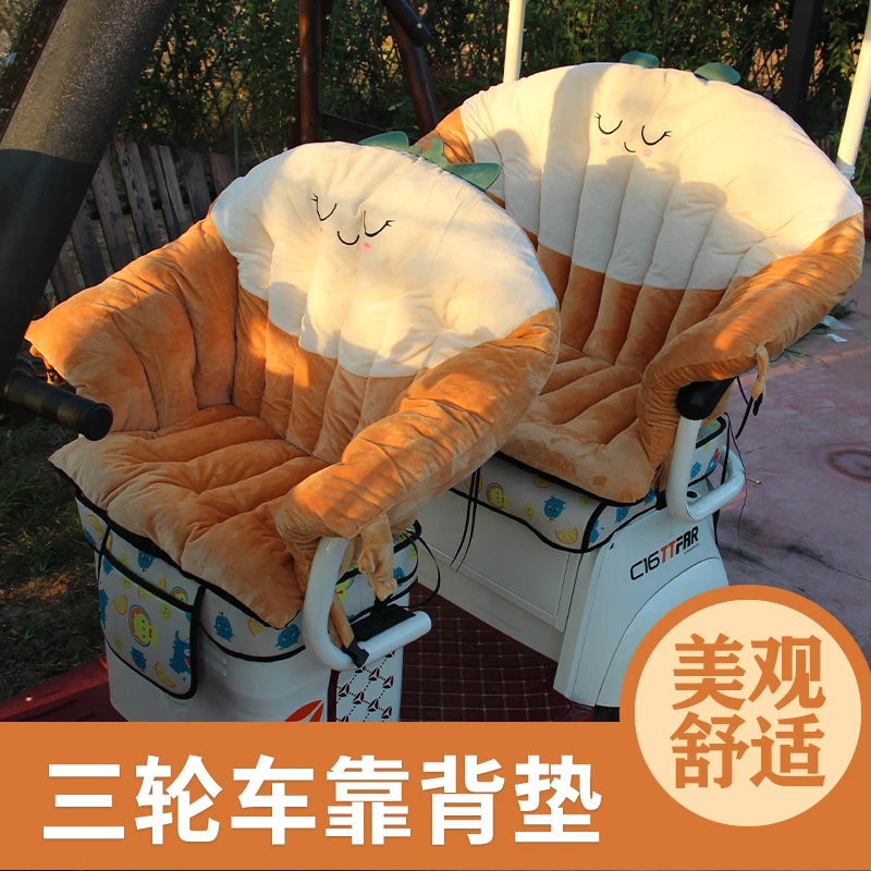 雅迪电动三轮车冬季坐垫爱玛靠背一体保暖垫防滑毛绒吊篮坐垫椅垫