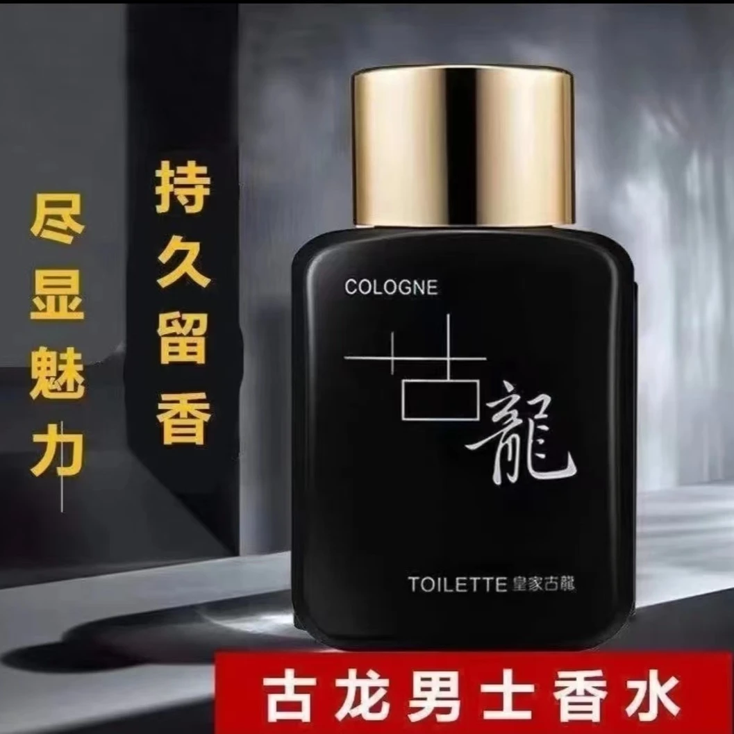 男士持久古龙魅力留香淡香水经典花香50ml