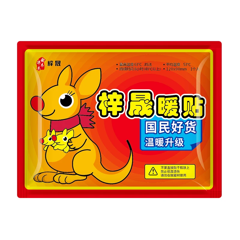 【12.9元/30片】暖宝宝暖宝贴暖身贴自发热暖贴宫寒防寒保暖