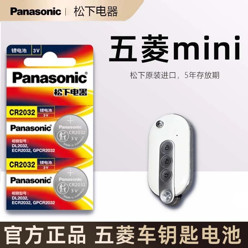 五菱宏光迷你miniEV马卡龙新能源汽车遥控器钥匙电池2020-22年款