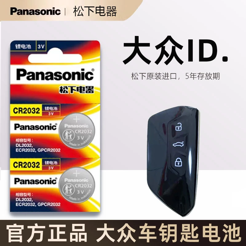 大众ID.4 3 6X Pure纯电新能源四驱汽车遥控器钥匙电池2021-23款