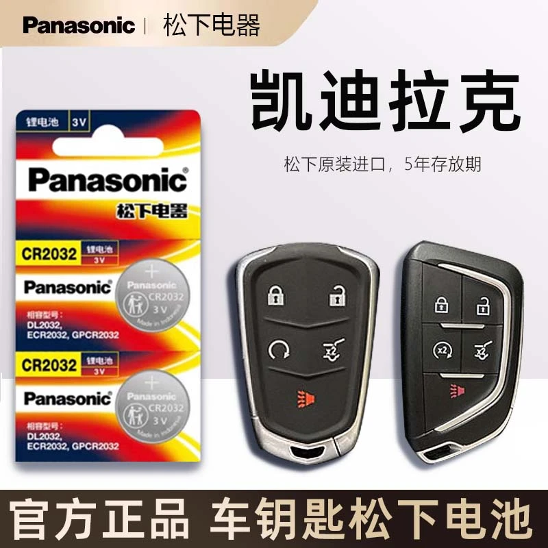 凯迪拉克CT5 XT5 XT4 XT6 CT6 ATS-L XTS汽车遥控器钥匙电池原装