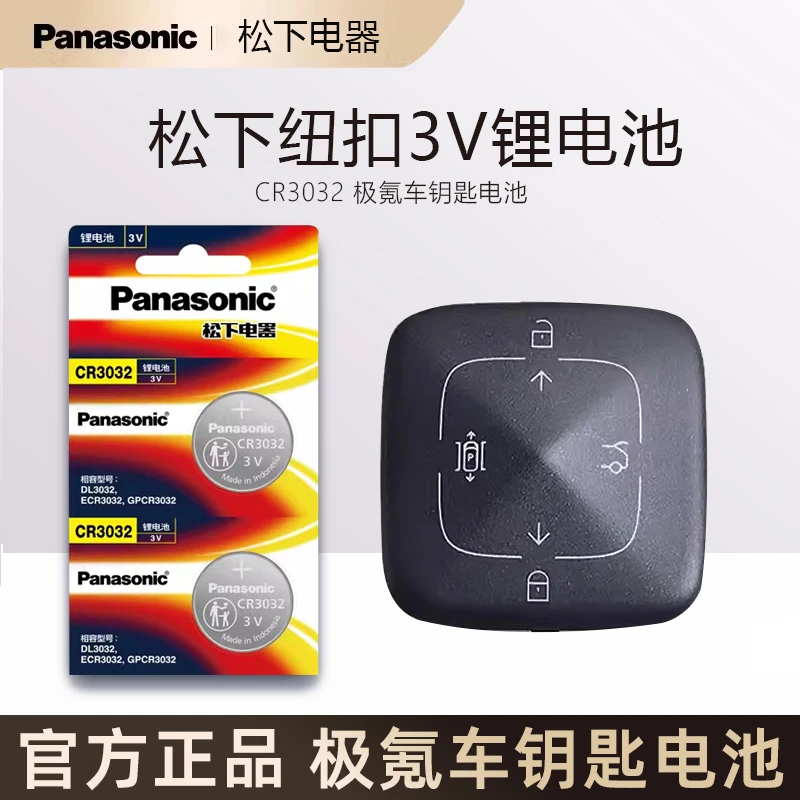 适用极氪001蓝牙钥匙电池极客009实体钥匙汽车遥控器替换松下电子