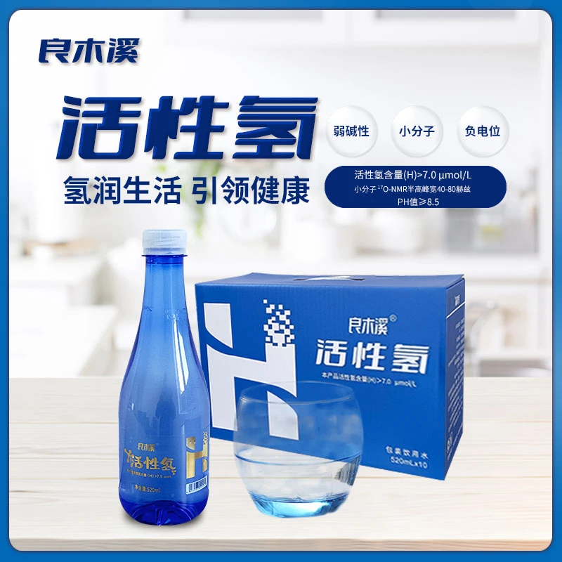 良木溪活性氢水，弱碱性小分子