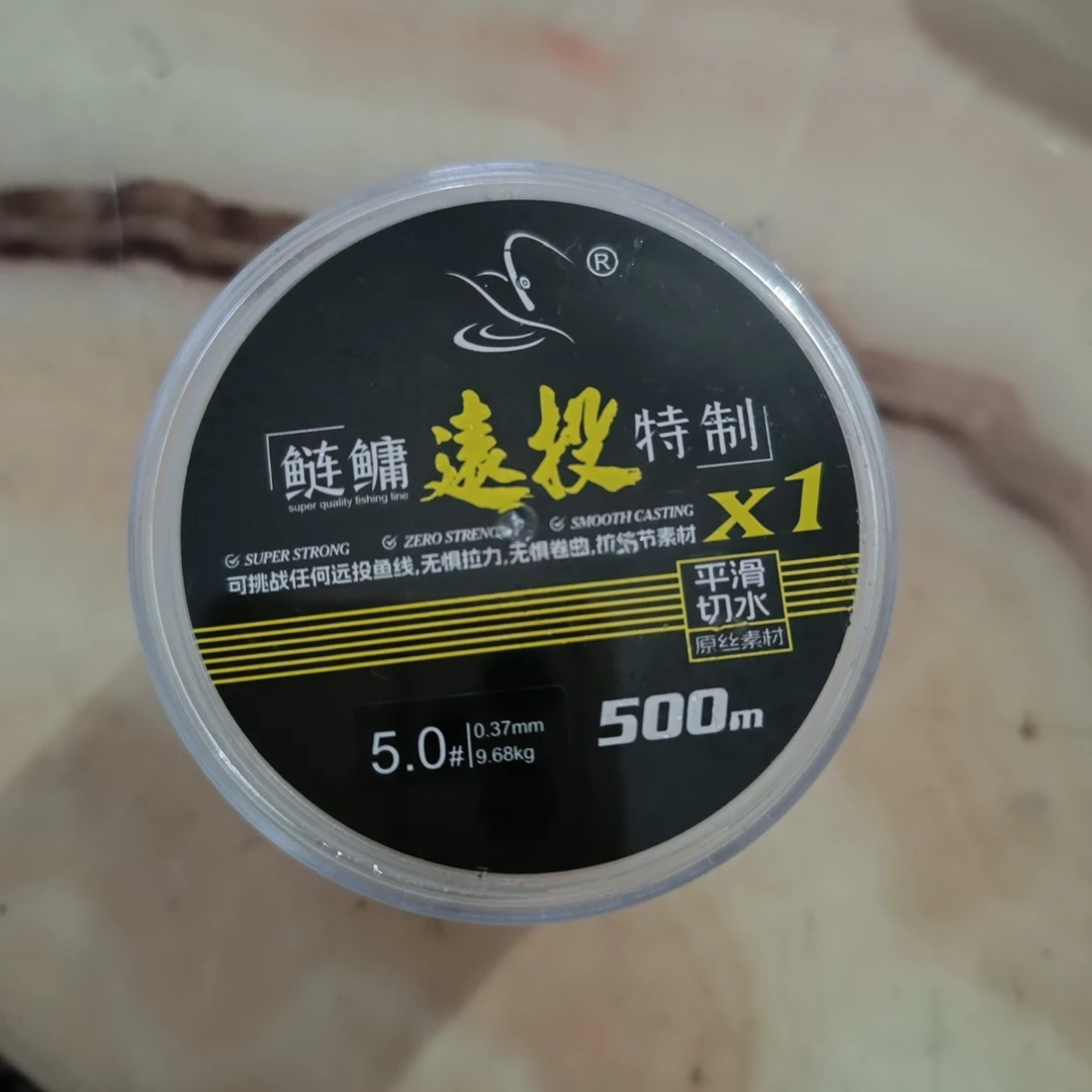 三拓精工尼龙线远投 海竿 500米