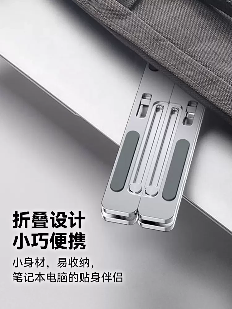 笔记本电脑桌面支架 铝合金折叠支架 电脑散热器 方便携带