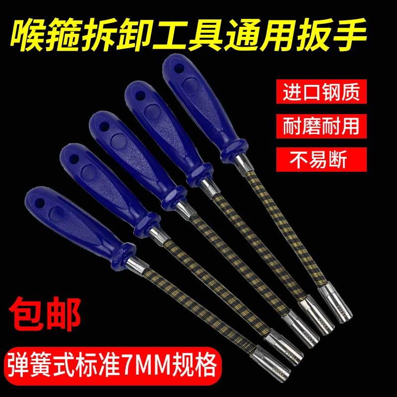 进口喉箍专用内六角套筒扳手卡箍弹簧7MM螺丝刀紧固起子喉批1扳手