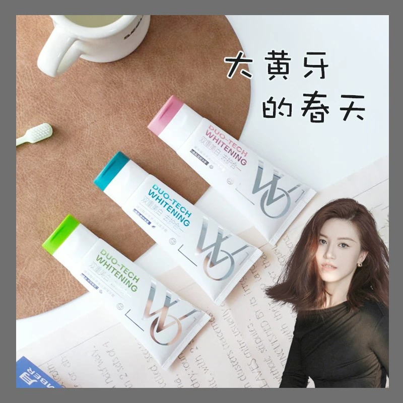 WO双管白牙膏玻尿酸美白屏障去牙渍含氟清洁牙膏100g华熙生物