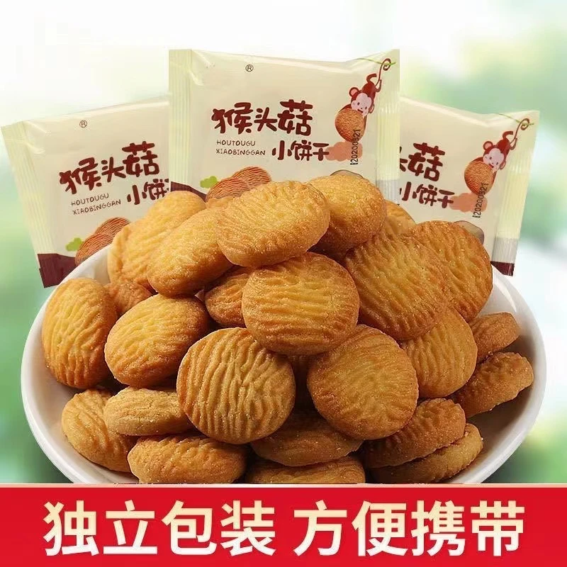 猴头菇小饼干曲奇酥性小饼干早餐代餐儿童零食饼干一整箱休闲香味