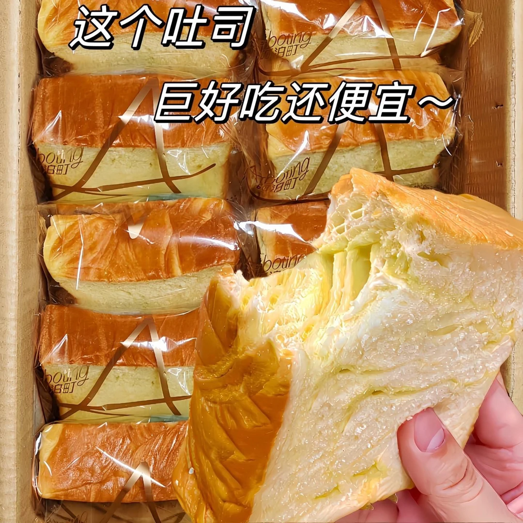 厚切吐司面包超软奶香手撕面包营养早餐蛋糕点夜宵充饥速食零食品