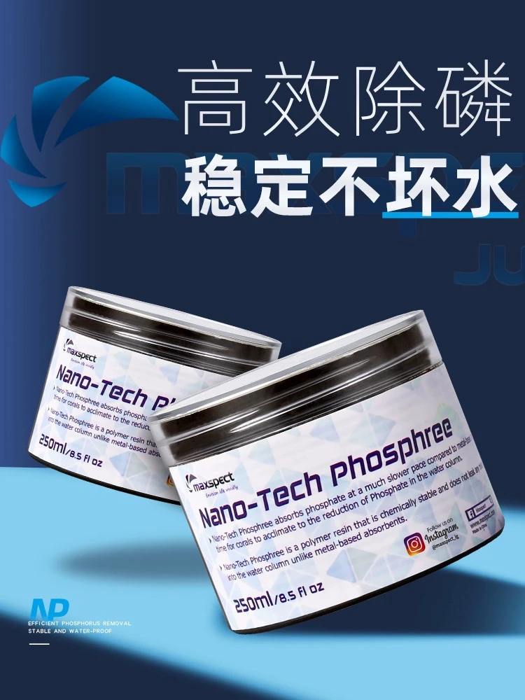 迈光Maxspect鱼缸除磷剂PO4去除剂吸磷珠除磷树脂海水用水族除藻