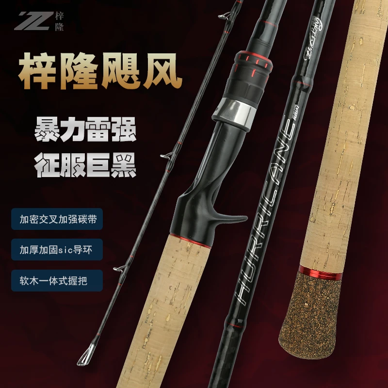 梓隆飓风路亚雷强竿打黑加强雷强杆鱼竿