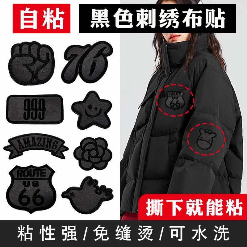 黑色皮衣时尚修复无痕贴皮沙发皮坐垫皮包裤子破洞皮革补丁贴自粘