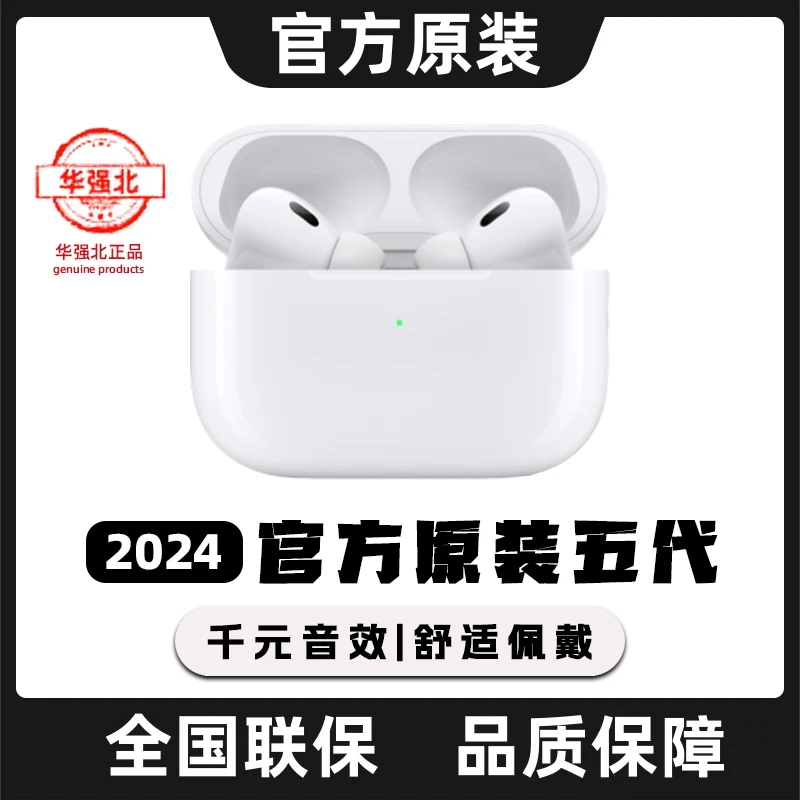 【官方正品】耳机Pro+五代无线蓝牙耳机通用入耳式萌芽记蓝牙耳机