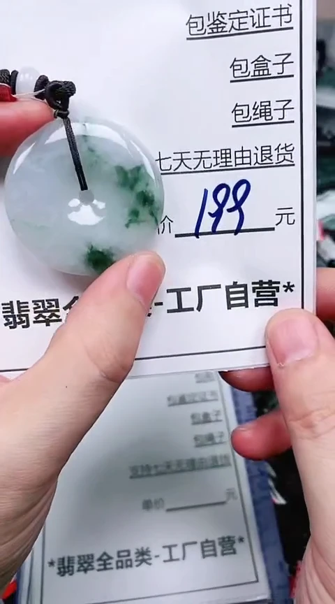 【闪购商品】翡翠颈饰未镶嵌天然A货翡翠一物一证