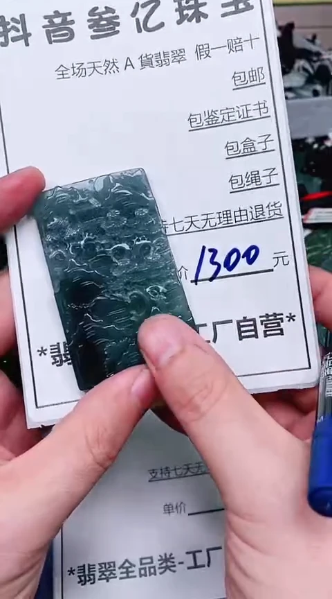 【闪购商品】翡翠颈饰未镶嵌天然A货翡翠一物一证