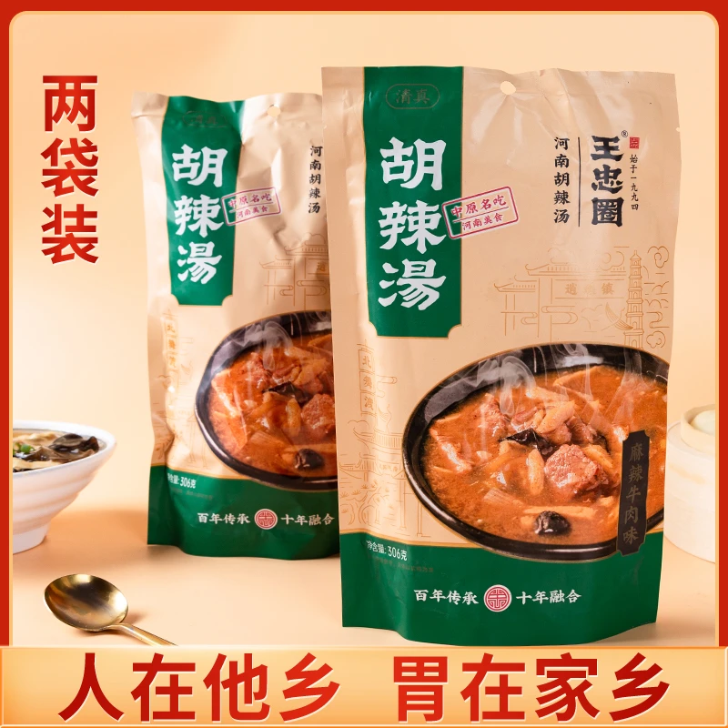王忠圈河南胡辣汤地道麻辣胡辣汤料包清真胡辣汤速食汤商用汤健康