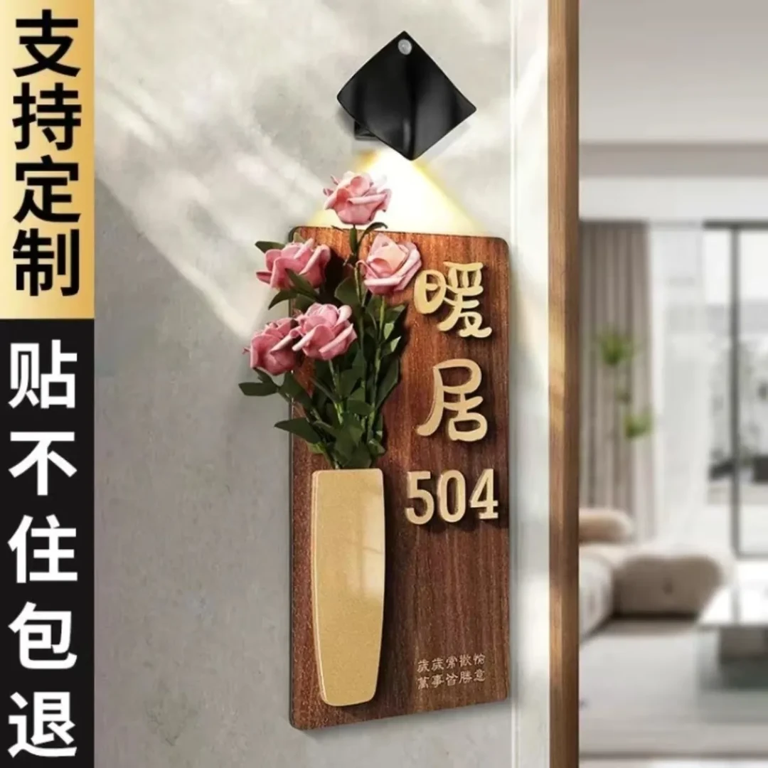 古风插花门牌号码牌家用定制入户门住宅门口装饰挂牌民宿房号自粘