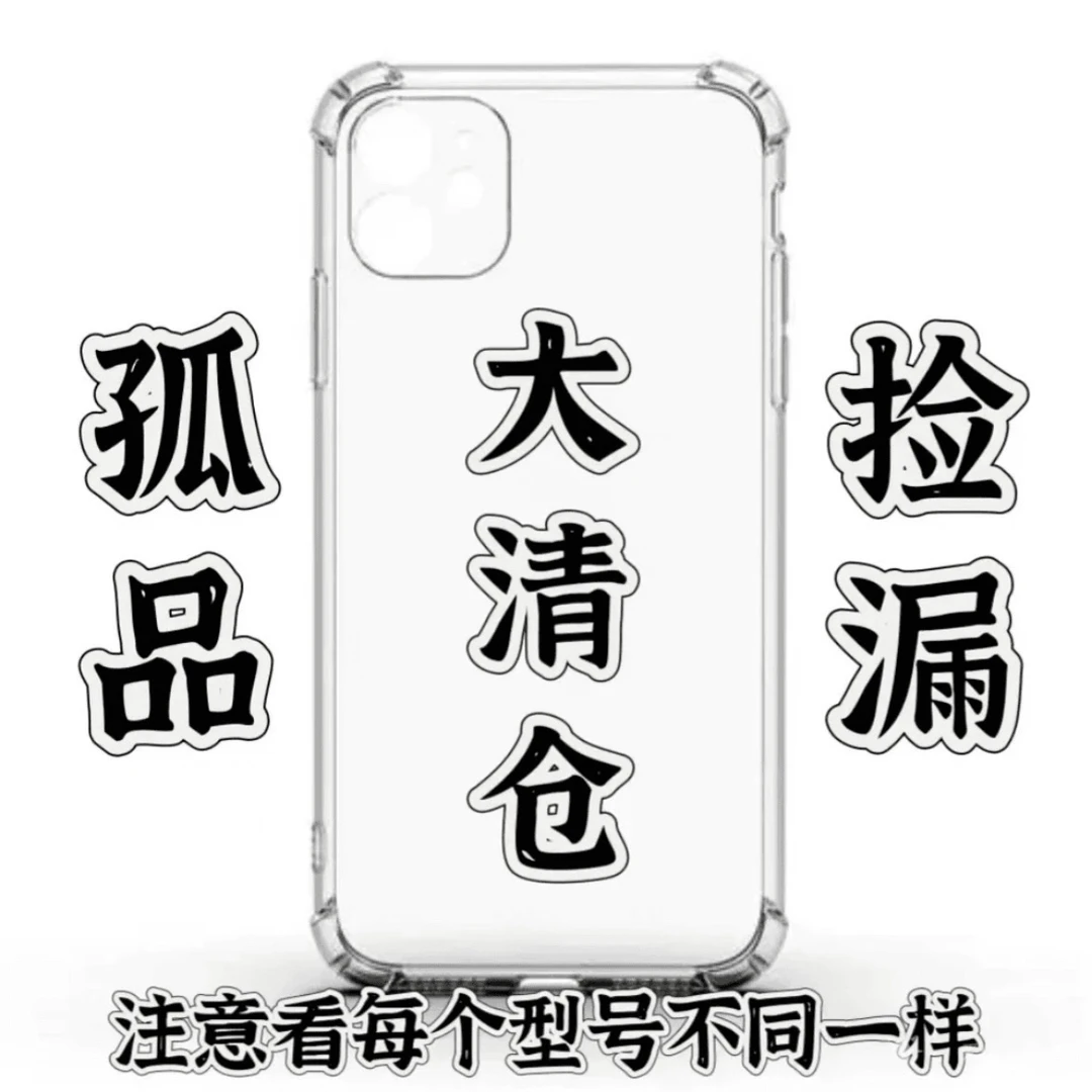 1号链接苹果13-16系列手机壳高颜值高货
