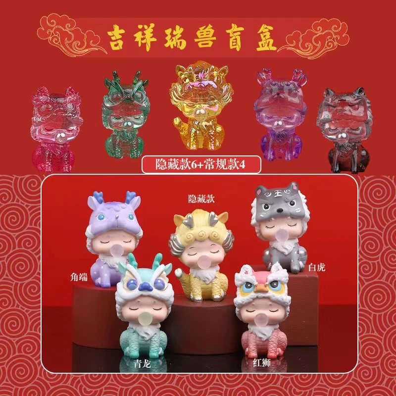 【拆盒】Fetish Go_吉祥瑞兽系列_只只潮玩摆件盲盒