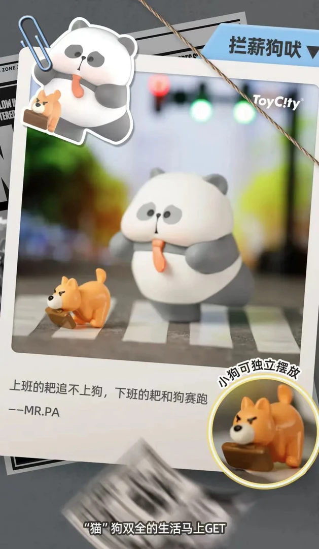 【拆盒】TOYCITY_耙老师的打工日记系列_只只潮玩公仔设计摆件盲盒