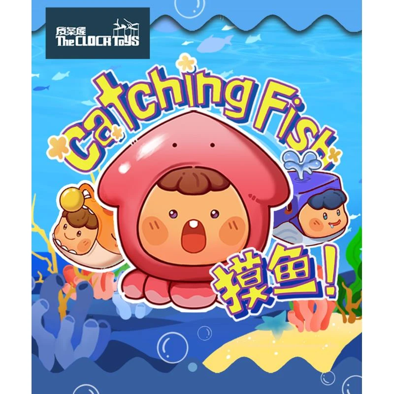 【拆盒】海洋摸鱼（第一弹）系列-只只潮玩摆件盲盒