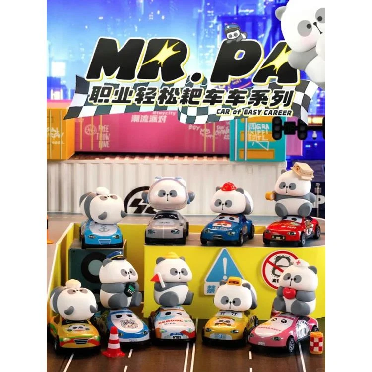 【拆盒】TOYCITY-MR.PA-职业轻松耙车车系列_只只潮玩公仔摆件盲盒