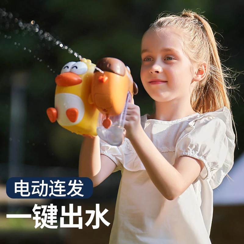 六一儿童节礼物小黄鸭电动连发水枪61玩具喷水全自动远射程呲水枪