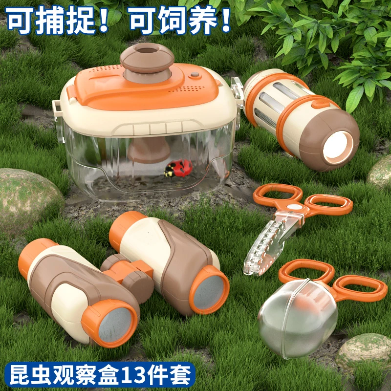 昆虫观察盒捕捉器放大望远镜户外玩具全套儿童科学实验套装小学生