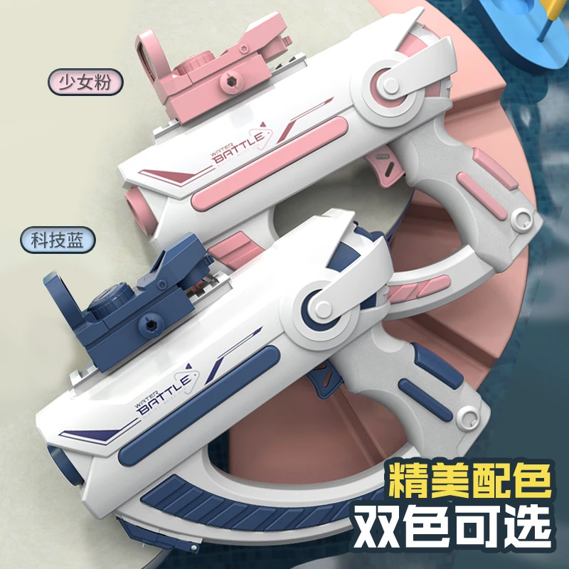 贝思迪 黑科技网红爆款连发电动水枪玩具儿童格洛克泼水节水枪