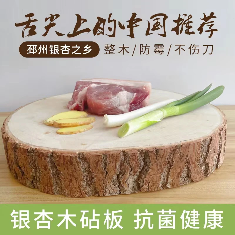 银杏木实木菜板原木原切特价链接不返场