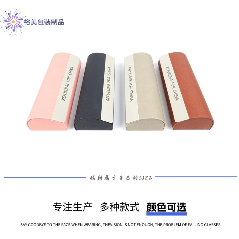 眼镜盒收纳盒批发新款弧形男女简约清新学生创意个性镜盒免费定制