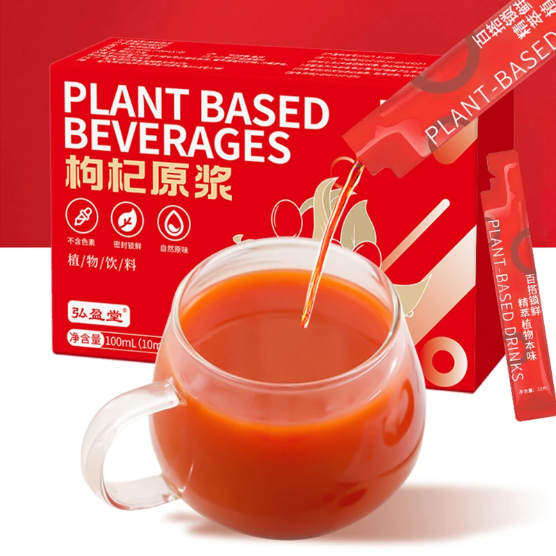 弘盈堂 红枸杞原浆植物饮料100毫升/盒