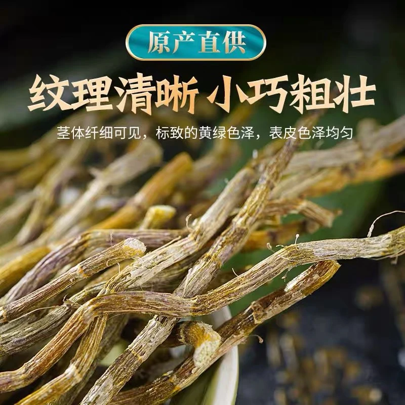 铁皮石斛条精选石斛条满满胶质无渣可搭配枸杞