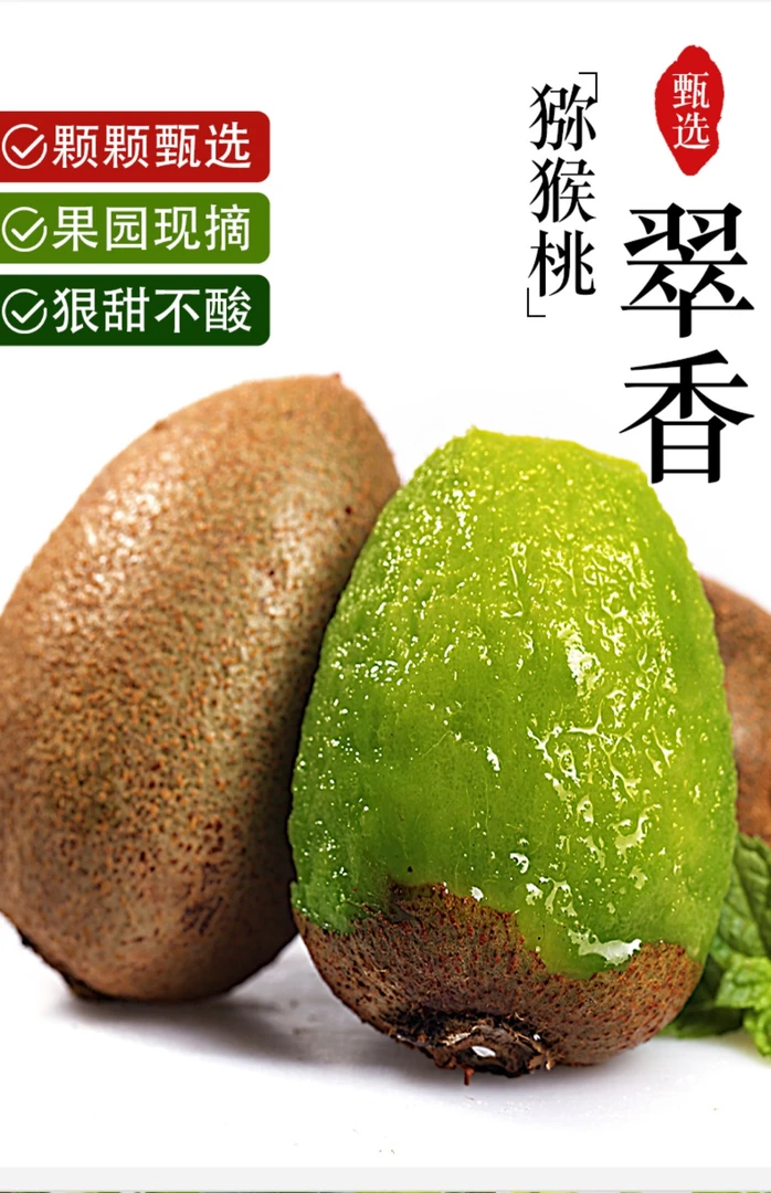 正宗【陕西 周至翠香猕猴桃】5斤装奇异果当季水果 70-90g