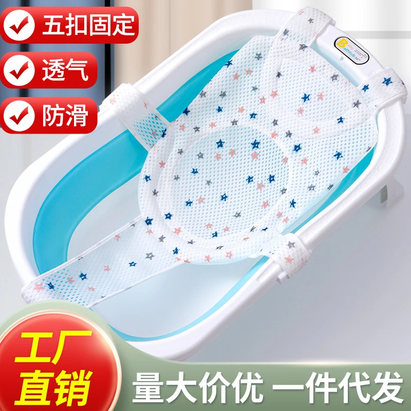 宝宝浴盆悬浮护脊浴垫网兜浴盆通用洗澡神器新生婴儿洗澡躺托浴网
