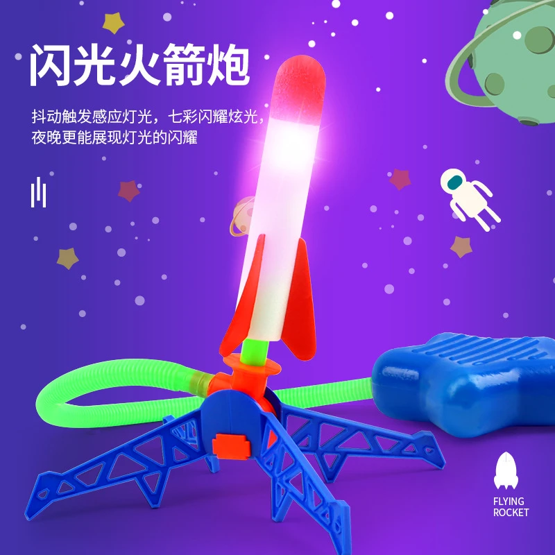 儿童脚踩冲天小火箭户外发光弹射飞天闪光发射火箭炮地摊玩具批发