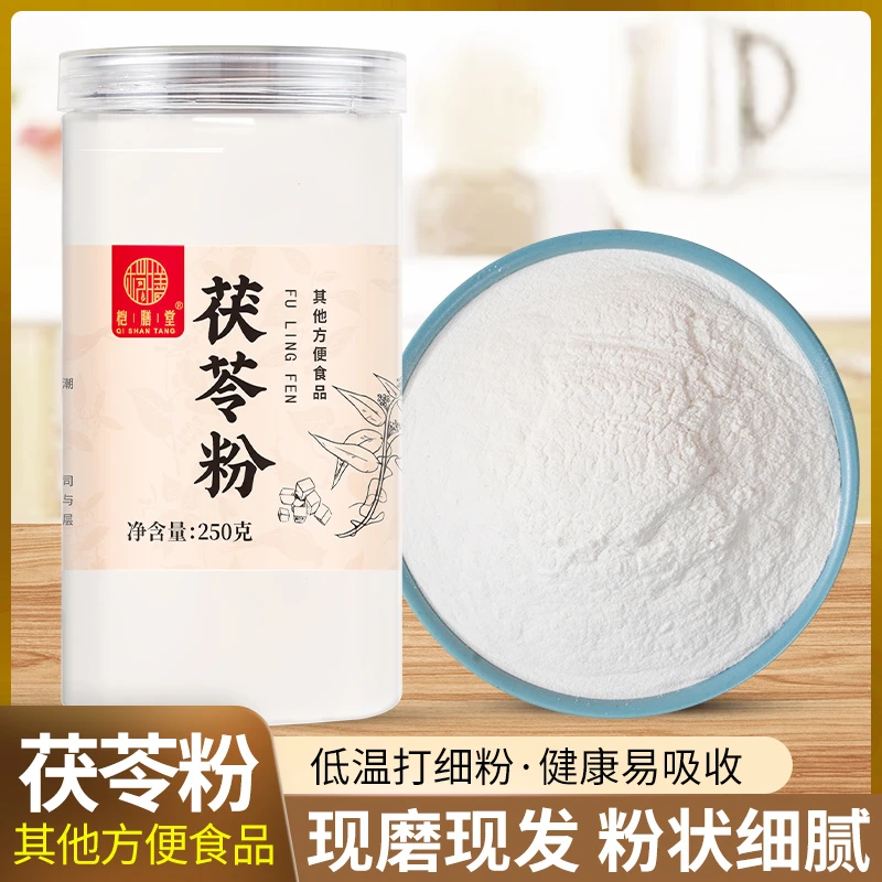 岳西纯茯苓粉罐装云南食用正品中药材白伏茯苓土茯苓粉官方旗舰店