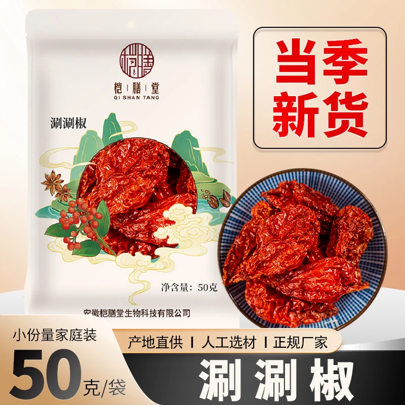 新货印度魔鬼辣云南涮涮辣超特辣魔鬼辣椒 涮涮辣椒干椒新鲜农家